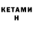 КЕТАМИН ketamine Xzavier442
