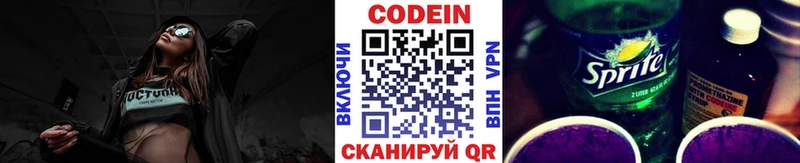 blacksprut tor  Мглин  Codein напиток Lean (лин)  купить наркоту 