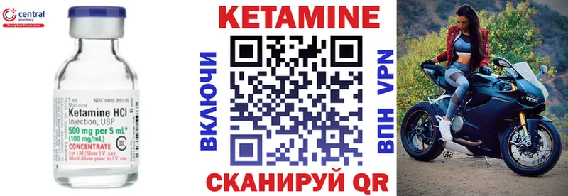 Кетамин VHQ  Мглин 