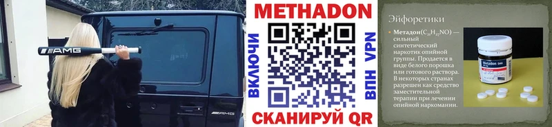 МЕТАДОН мёд  Мглин 